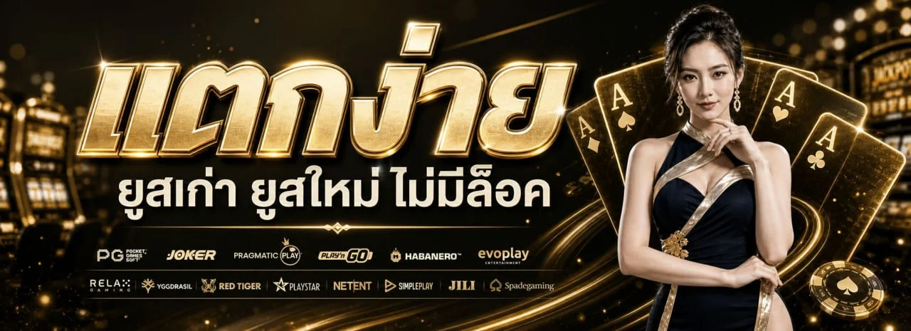 LEON88 สล็อตออนไลน์ รวมค่าย PG Soft และ Pragmatic Play เล่นผ่านมือถือ